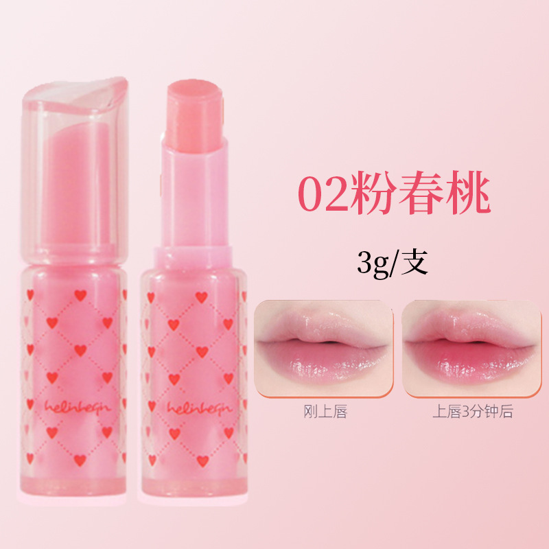 好伶好倩变色唇膏固色随心变护唇膏补水滋润温变淡化唇纹TH019|undefined