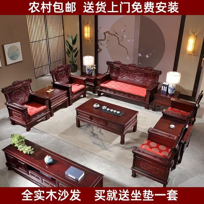 Rosewood High-End Sofa, All Solid Wood Sofa, Tv Cabinet Combination, Classical Chinese Antique Rural Winter and Summer Dual-Use