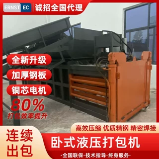 废纸塑料瓶编织袋卧式液压打包机饮料瓶金属压块卧式液压打包机