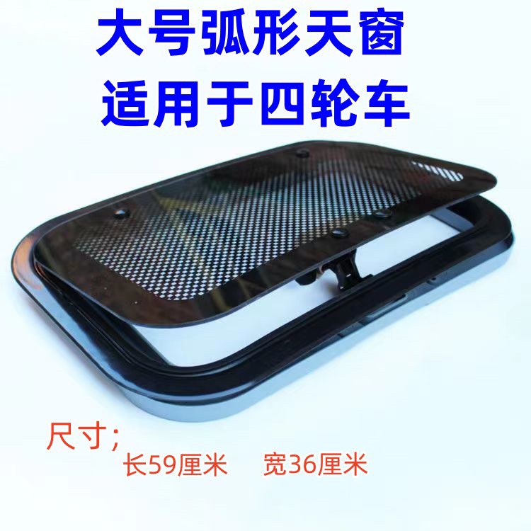 Electric Tricycle, Four-Wheeler, Semi-Enclosed, Fully Enclosed and Other Models, Sunroof, Ceiling Light, Fan and Accessories, General Wholesale