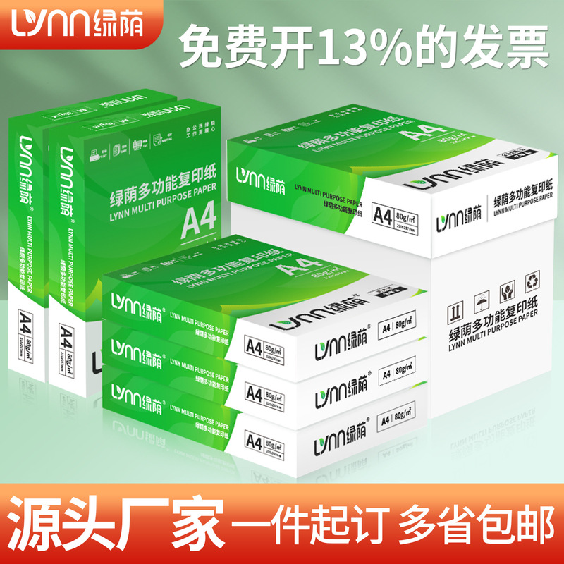 A4 Paper 500 Sheets A4 Paper for Printing Documents Office Paper White Paper Draft Paper Drawing A4 A4 Printing Paper Whole Box Wholesale