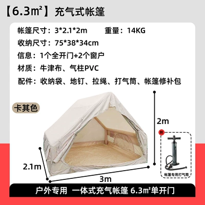 Manufacturer's Outdoor Camping Inflatable Tent 12 Square Meters, No Setup Required, Travel Portable, Rainproof, Sunproof, Large Space, Quick-Open Tent (Avtomobil dam çadırları) - 63-square-meters-full-open-tent-khaki-color-manual-inflation-212