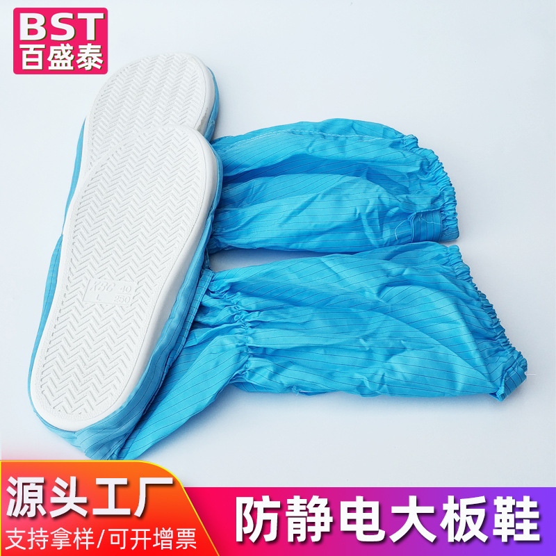 防静电大板鞋spu软底高筒鞋蓝白色无尘车间工作鞋防静电长筒靴
