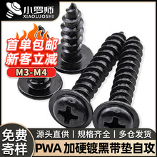 ��ӲPWA��ɫʮ�ֲ�Բͷ�����β�Թ���˿��ͷ�����ݶ�M3/M3.5/M4