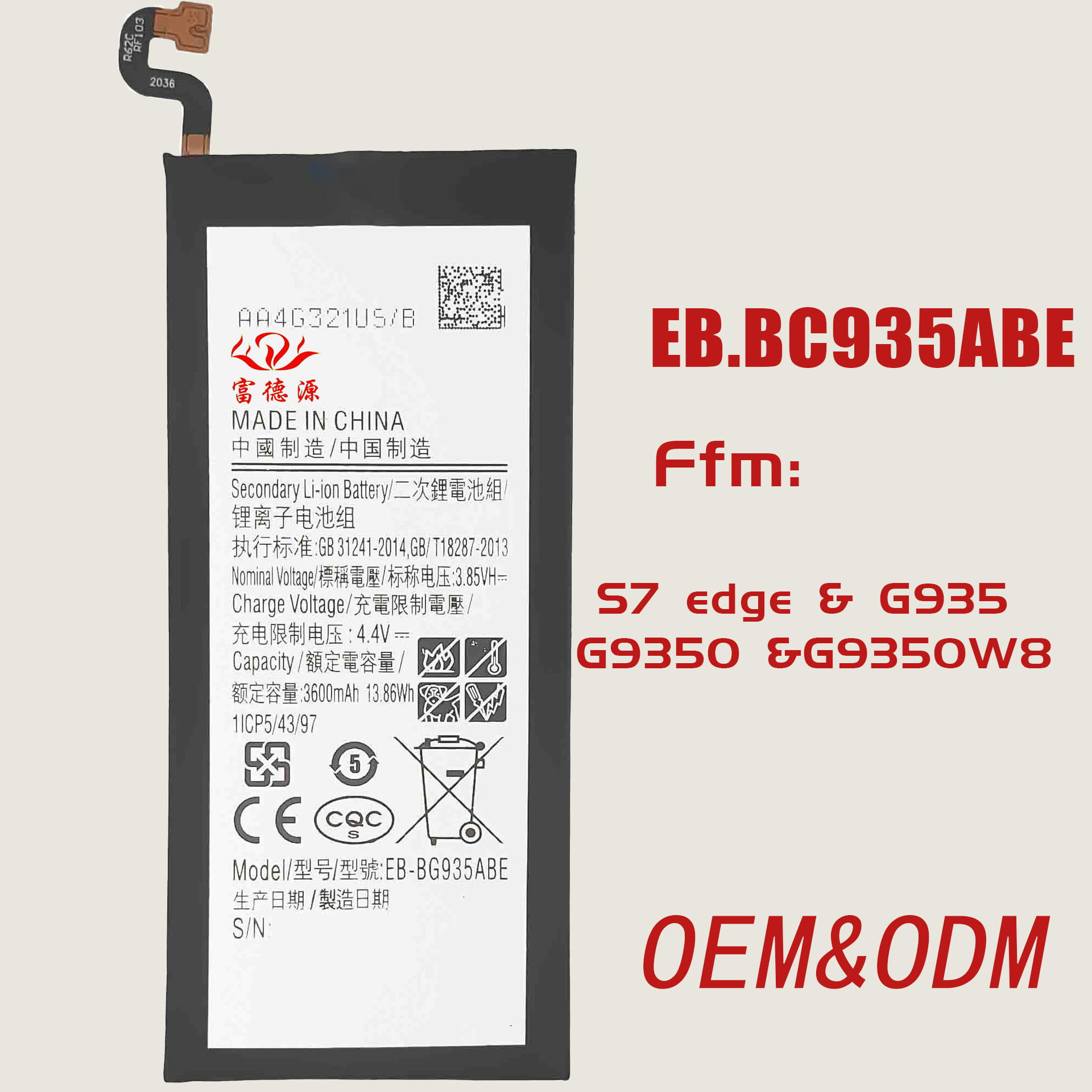 手机电池EB-BG935ABE内置电板适用于三星S7Edge G935工厂批发外贸