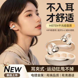 跨境抖音爆款J07传导耳夹式无线蓝牙耳机运动不入耳降噪私模