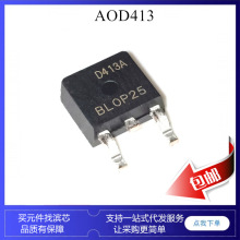 AOD413 D413A p���� ������ ��ЧӦ mos�� 40V ��Ƭ TO252