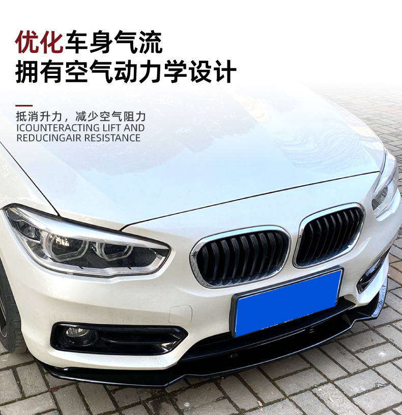 Suitable for Bmw 1 Series F20 F21 116I 118I 120I 2015-2019 Front Lip Front Spoiler Exterior Modification