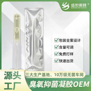 Oem Private Ozone Gynecological Gel Female Private Parts Care Antibacterial Gel Set Box Ozone Oil Elimination Number