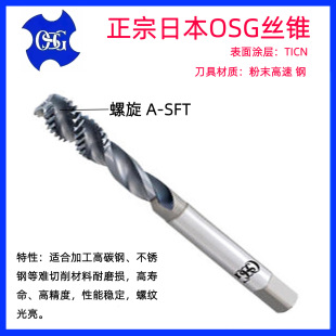 A Large Amount of Sales Osg Spiral Tap a Tip Tap Machine with Squeeze and Cutting Stainless Steel Blind Hole M3M4M5M6