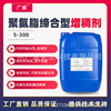 High performance polyurethane Thickening agent GL-300 High efficiency Amount added stability