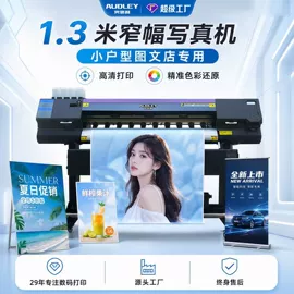 数码印刷机;数码印花机;其他耗材