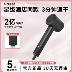 Creade 高速电吹风机家用大功率速干大风力等离子护发