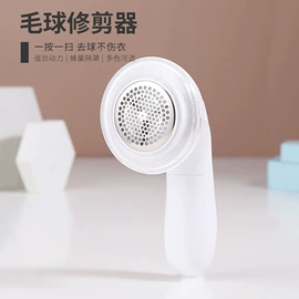 毛球修剪器;除毛/粘毛器;脱毛/剃毛器