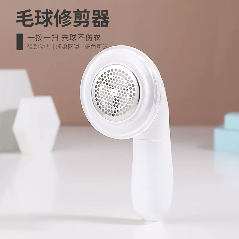 定制塑料手持毛球修剪器衣物起球修剪器带手柄电动毛球去除器