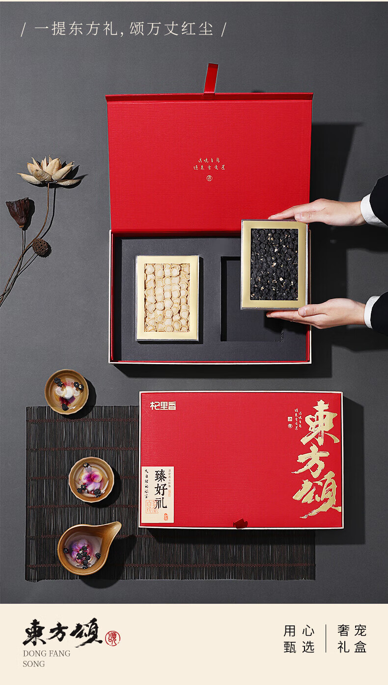 Black Goji Berry and American Ginseng Gift Box 200g Dried Herbal Duo for Decoction and Tea preparation