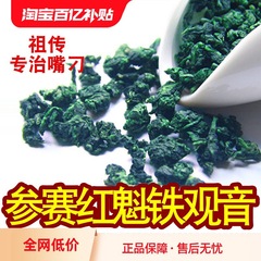 紅貴安渓鉄観音茶 自分で飲む特級濃い味 2025年新茶 烏龍茶 ギフトボックス 500g