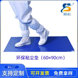 无尘纸无尘布;防静电鞋;防静电服