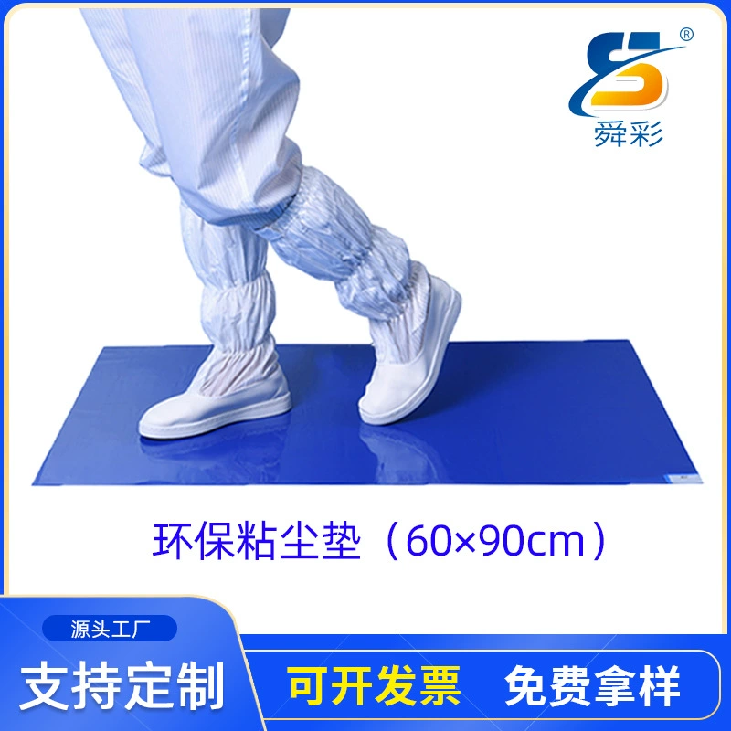 Фабрика подгоняла пылезащитный коврик 45*90 см пылезащитный коврик комнаты 60*90 пылезащитный коврик без пыли коврик для ног
