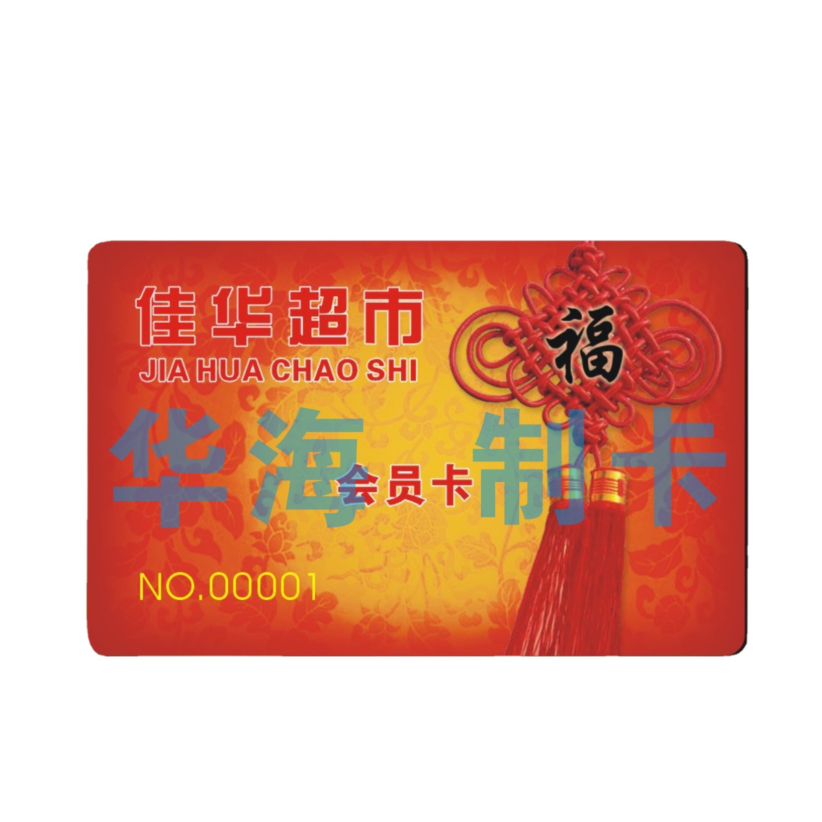 工厂专业制作 电卡 水卡 缴费卡 门禁卡 印刷效果好 货源稳定