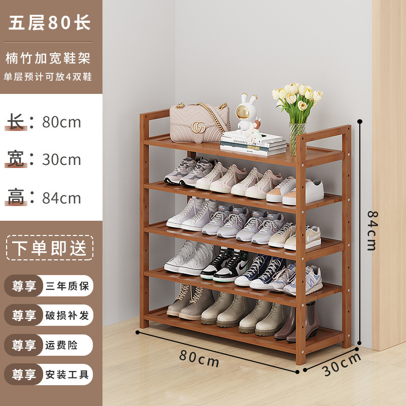 靴ラックシンプルな玄関屋内家庭用 2025 新しい竹収納小型狭い靴キャビネット木製多層収納|undefined