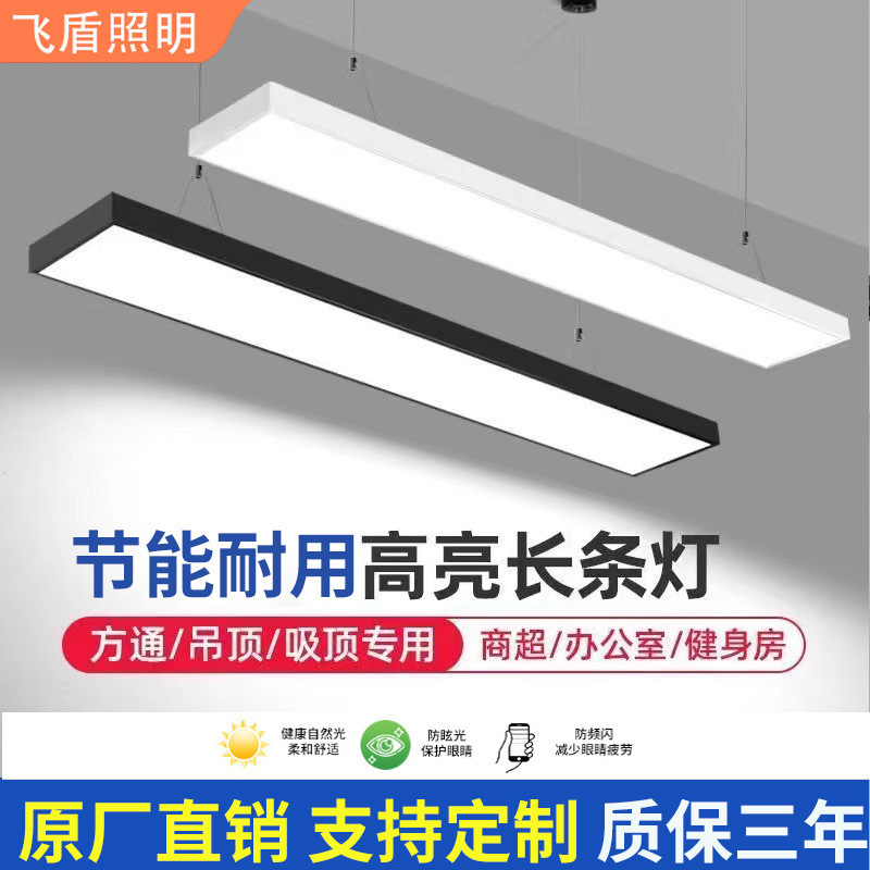 strip light led office light gym strip light classroom supermarket shopping mall square light office chandelier light