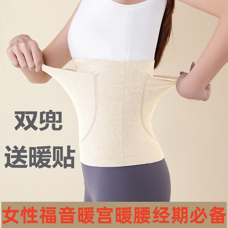 德绒加兜护腰加口袋保暖护肚暖胃腰带德绒防寒无痕暖护子宫护腰带|undefined