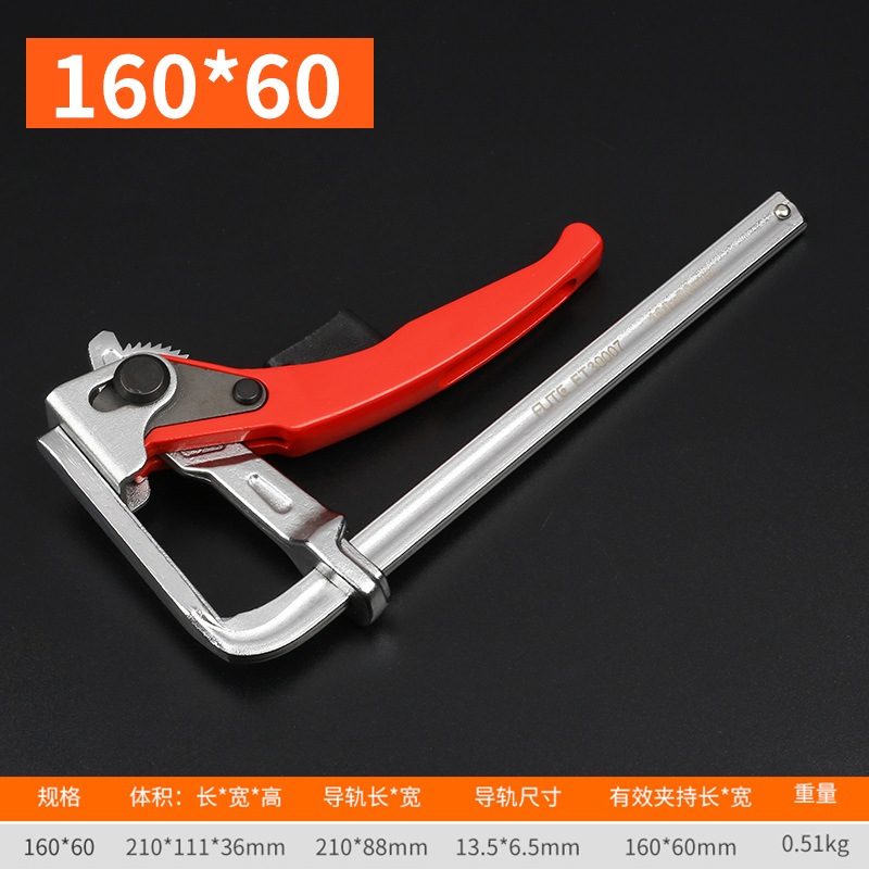 Industrial-Grado trinquete rápido carpintería F clip Festo mutian pista FG clip fijo accesorio todo acero forjado 60 profundo