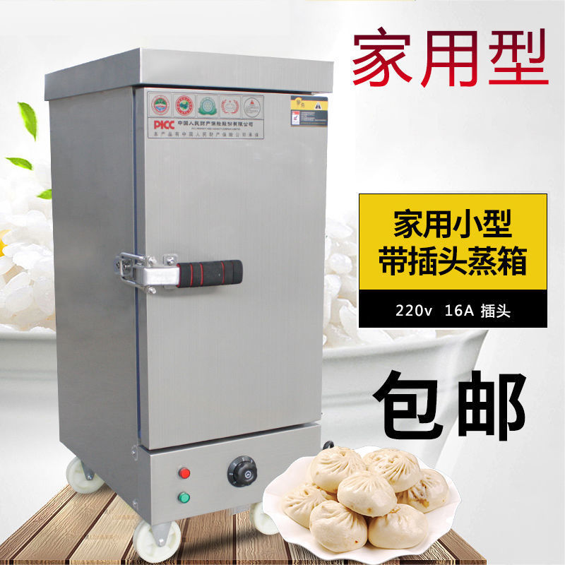 包邮蒸饭柜小型家用蒸饭器全自动蒸饭车蒸包子机定时蒸饭车箱220v