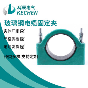 Factory wholesale glass fiber reinforced plastic cable fixing clamp fiber optic cable fittings aluminum clad steel fiber optic cable fixing fittings