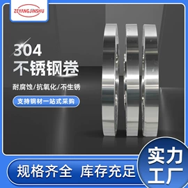 不锈钢带;不锈钢卷;不锈钢板