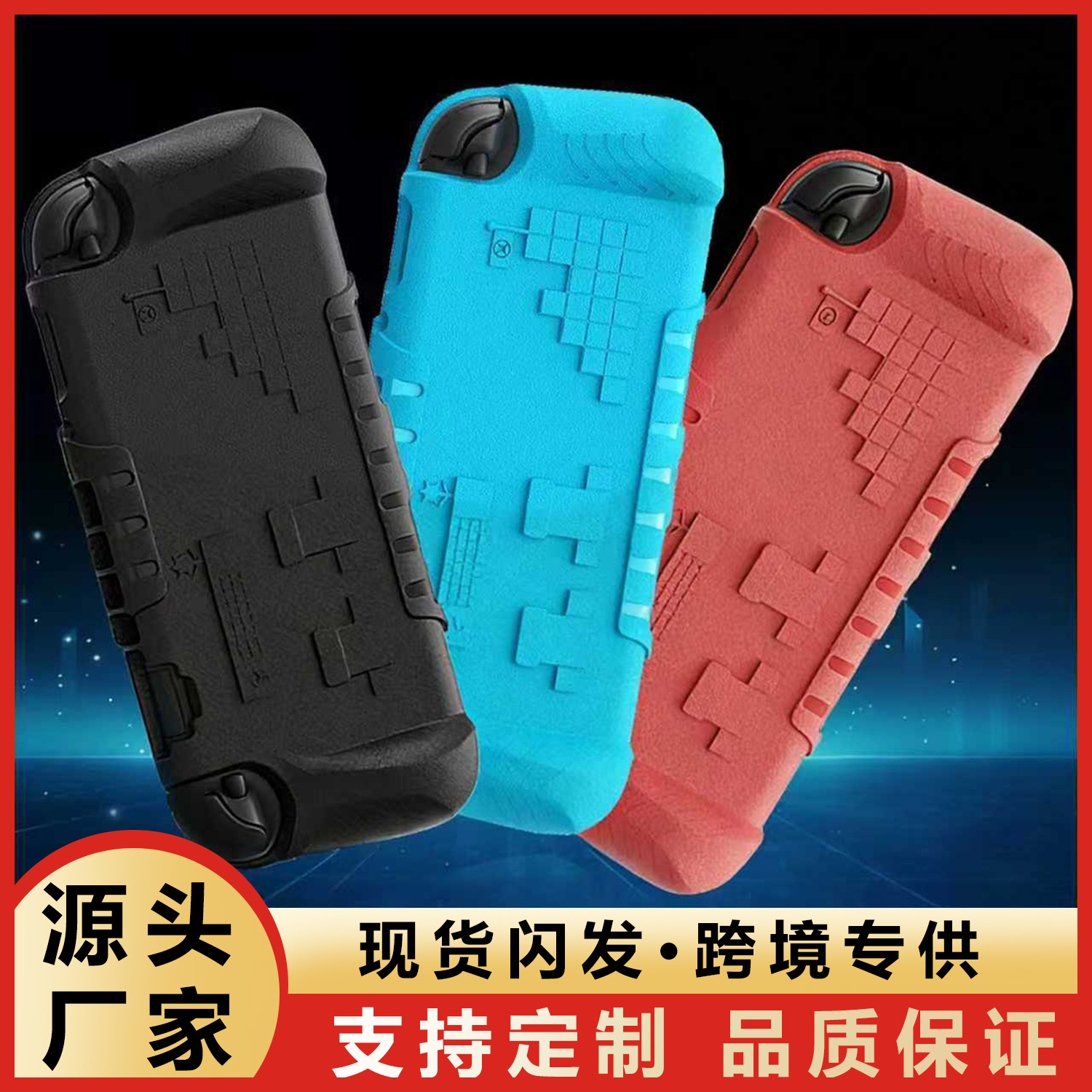 Cute protective case