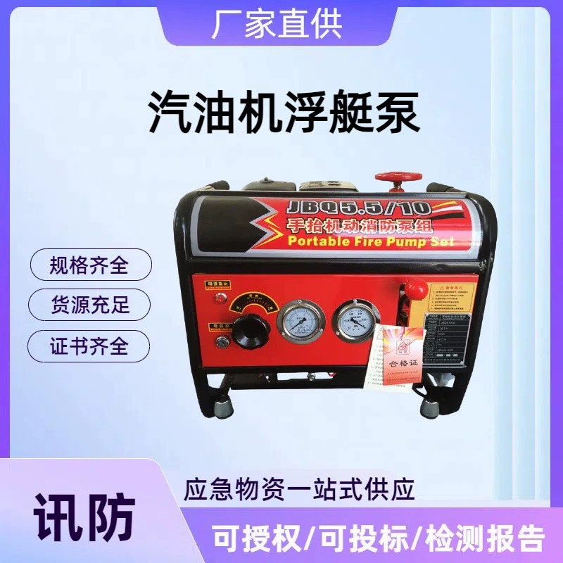 Ручной мобильный пожарный насос, самовсасывающий ручной водяной насос высокого давления, плавучий лодочный насос с дизельным бензиновым двигателем высокого подъема.
