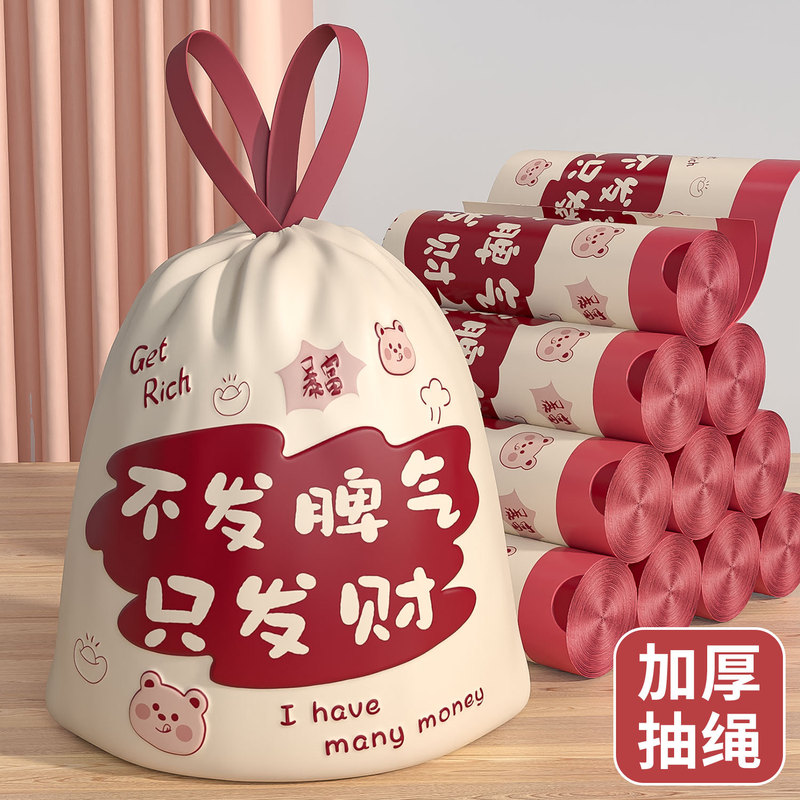 垃圾袋家用抽绳式创意印花文字不发脾气只发财垃圾袋家用加厚袋子|undefined