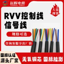 RVV�o�׾�2/3/4/6/8/10оܛ�Դ��1.5/2.5/4/6ƽ�����̿�����|��