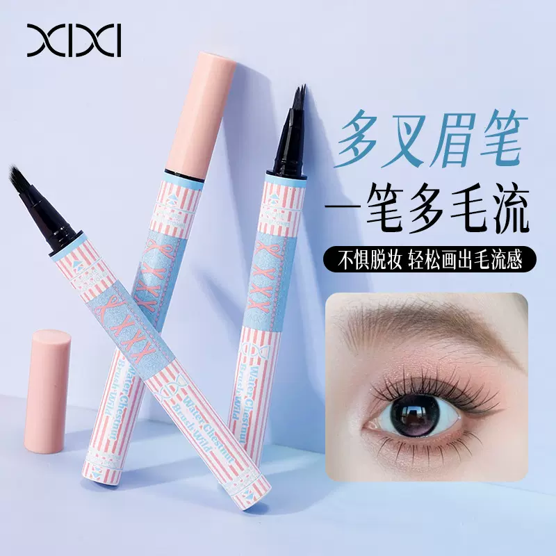 xixi菱角刷野生感水眉笔自然不易晕染根根分明自然仿真野生眉彩妆