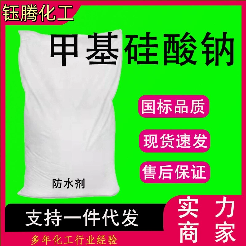 Спот силиконовый водонепроницаемый водонепроницаемый бетон водонепроницаемый влагостойкий нано проникающий метилсиликат натрия органический