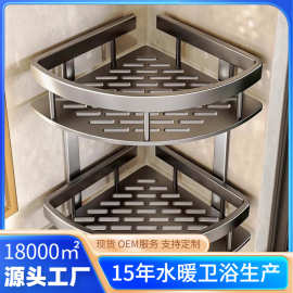 枪灰免打孔太空铝浴室置物架卫生间三角篮壁挂架洗手间墙角收纳架