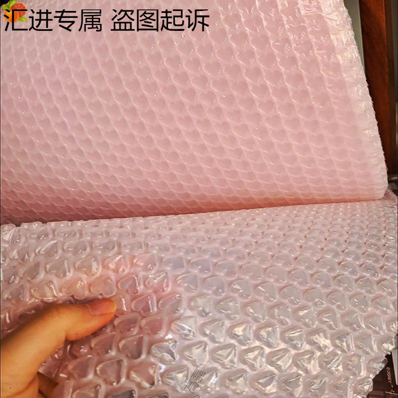 气泡快递袋彩色爱心气泡膜加厚防震垫打包膜粉色心形泡沫纸卷装