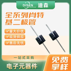 陶瓷电容器;铝电解电容器;肖特基二极管