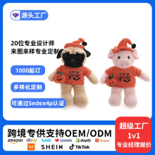 哇噢定制万圣节装饰定制批发狗狗毛绒玩具亚马逊南瓜衣服动物玩偶