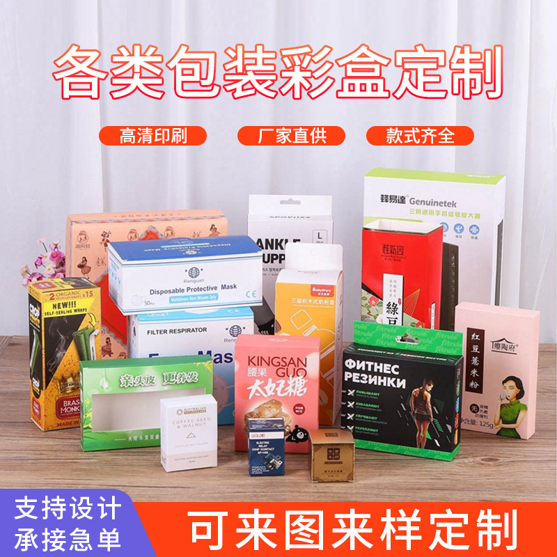 食品包装盒定制礼品盲盒飞机盒开窗白卡纸盒天地盖化妆品彩盒定做