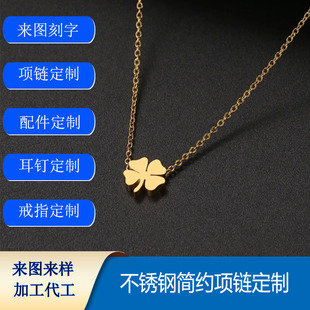 Stainless Steel Four-Leaf Clover 18K Gold Necklace Pendant Customized with Pictures, Pendant with Resin Engraving Jewelry Customized with Samples