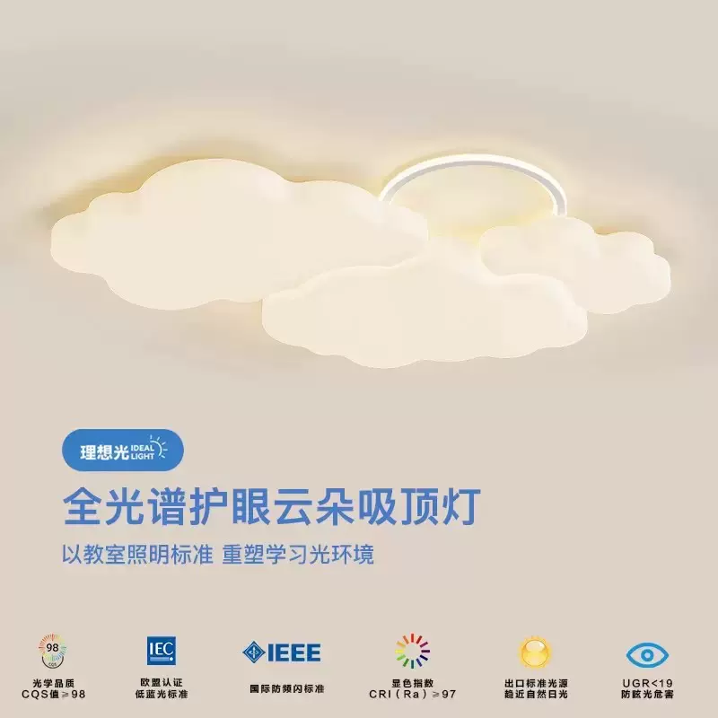 云朵客厅吸顶灯简约现代大气奶油风主灯卧室中山灯具组合全屋套餐