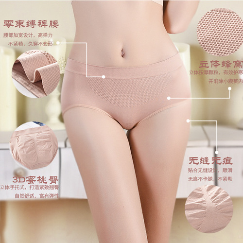 Japanese 3D honeycomb underwear 1.0 high elastic hip lift breathable pure cotton crotch seamless underwear briefs high quality