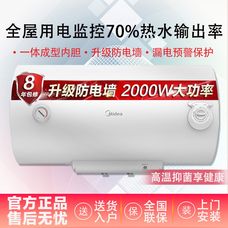 美的电热水器F60-A20MD1（HI)家用储水式小型50/60/80升