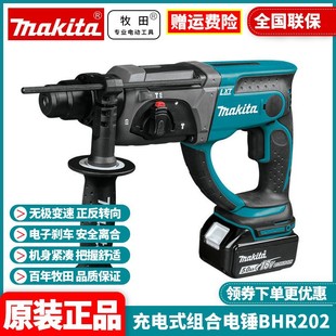 Original Makita Makita lithium rechargeable electric hammer electric drill electric pick multifunctional DHR202RME/RFE/RAE/Z