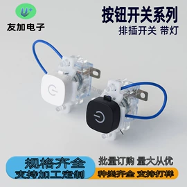 船型开关;工业插座;音视频插座