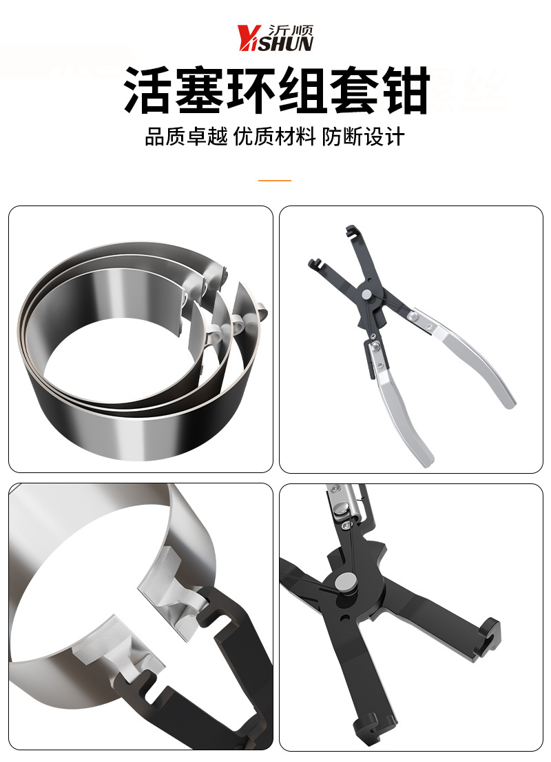 Thickened Piston Ring Clamp Assembly Pliers Piston Ring Guide Tool Installation Special Tool Engine Piston Funnel