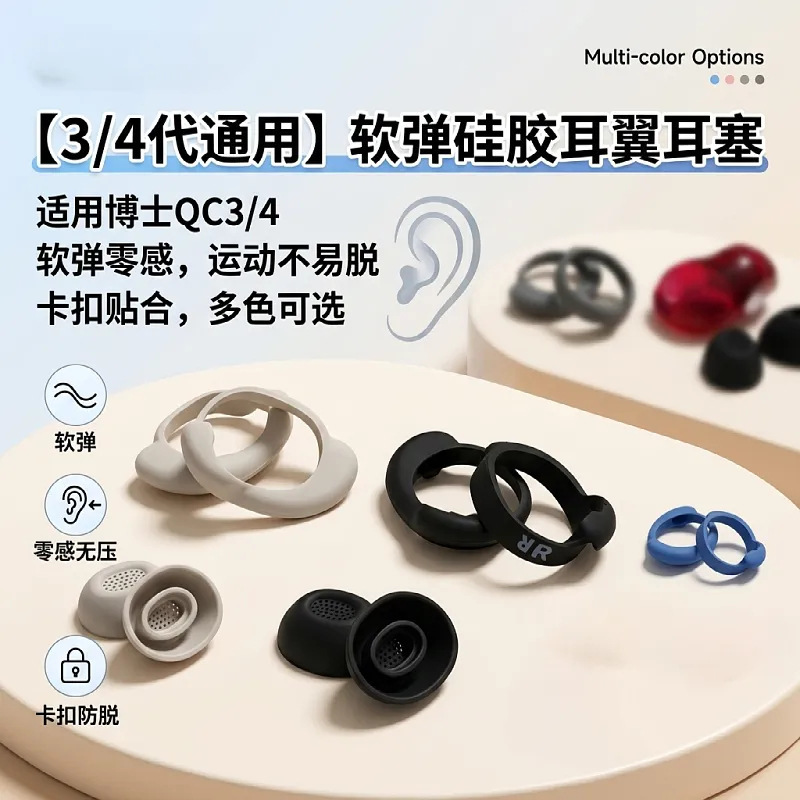 Compatible with Bose QC noise-canceling earbuds Ultra II, Shark 4 earbud covers, 3 ear wings, 2nd generation ear supports, in-ear caps Compatible with Bose QC noise-canceling earbuds Ultra II, Shark 4 earbud covers, 3 ear wings, 2nd generation ear supports, in-ear caps